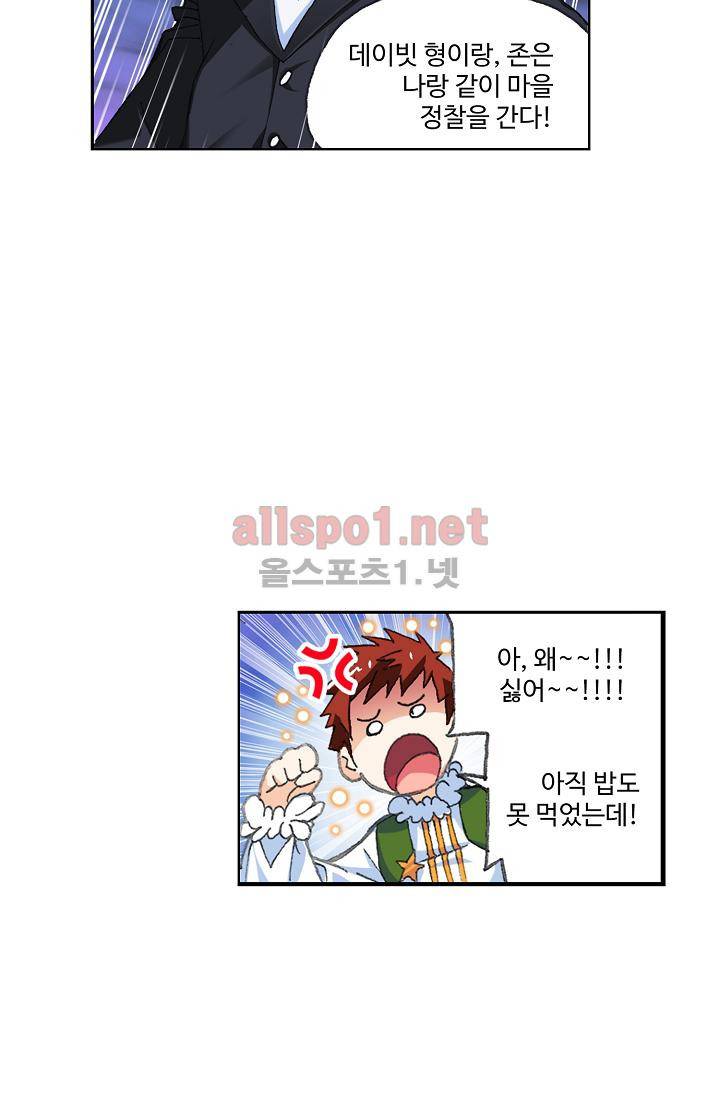 엘피스 전기 SOUL LAND 308화 26