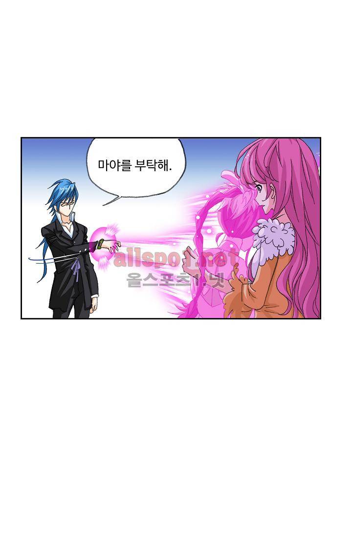 엘피스 전기 SOUL LAND 308화 27