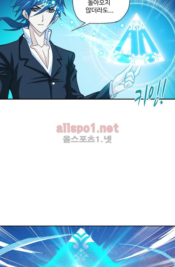 엘피스 전기 SOUL LAND 308화 29