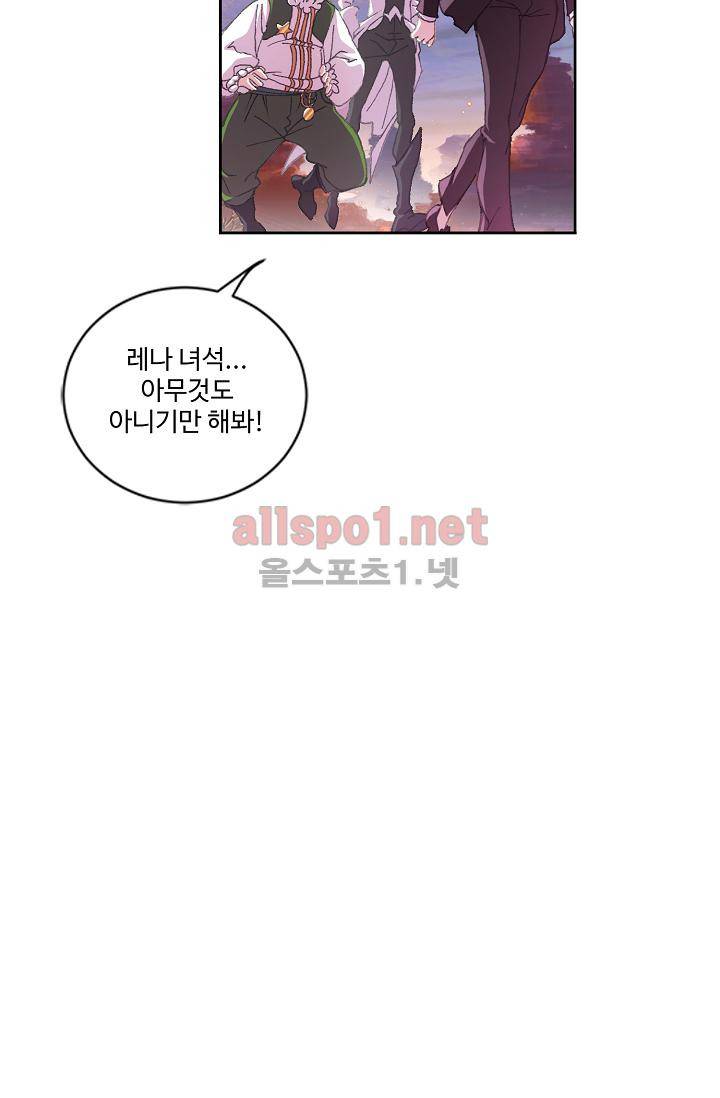 엘피스 전기 SOUL LAND 308화 34