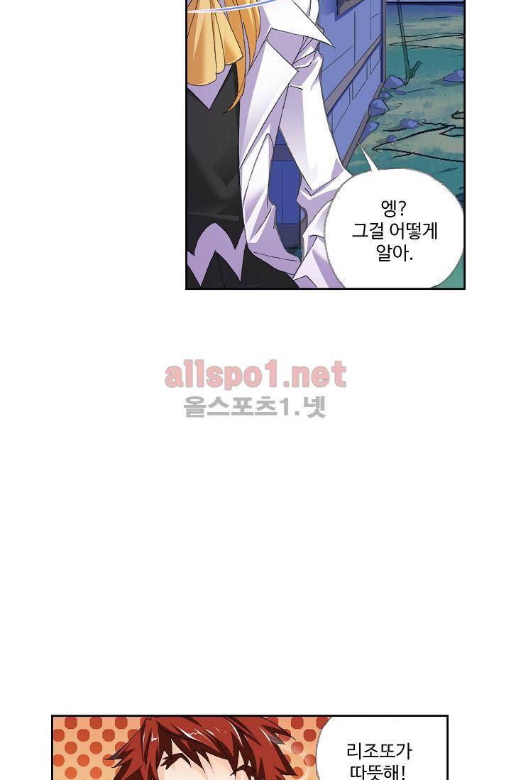 엘피스 전기 SOUL LAND 308화 38