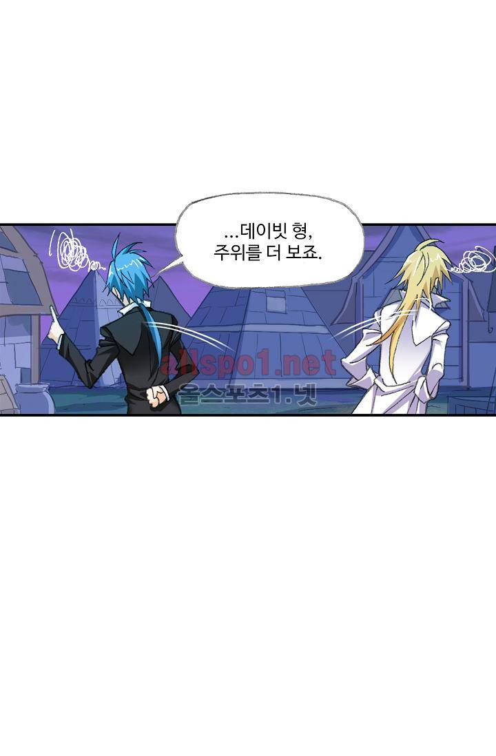 엘피스 전기 SOUL LAND 308화 40