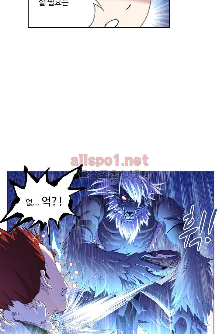 엘피스 전기 SOUL LAND 308화 43