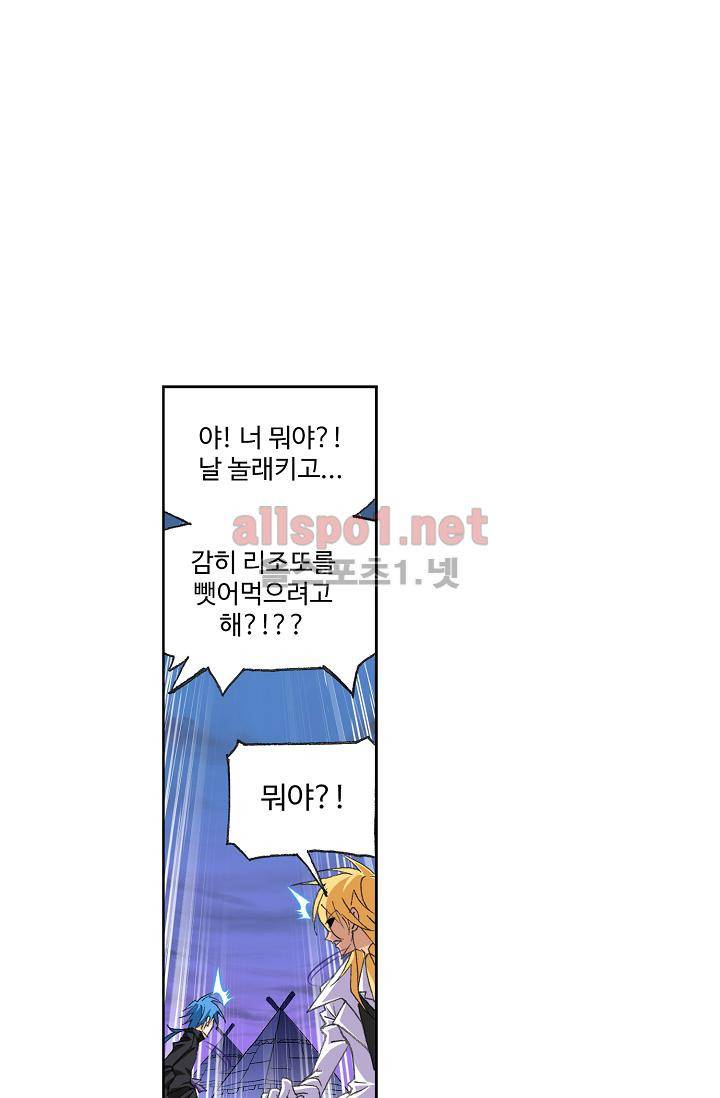 엘피스 전기 SOUL LAND 308화 45