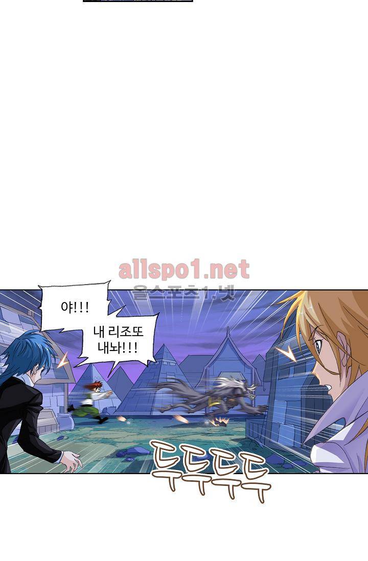 엘피스 전기 SOUL LAND 308화 46