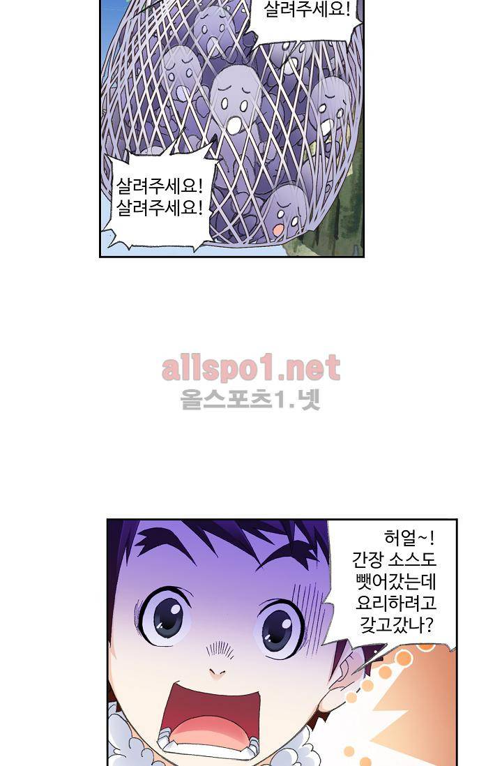 엘피스 전기 SOUL LAND 308화 50