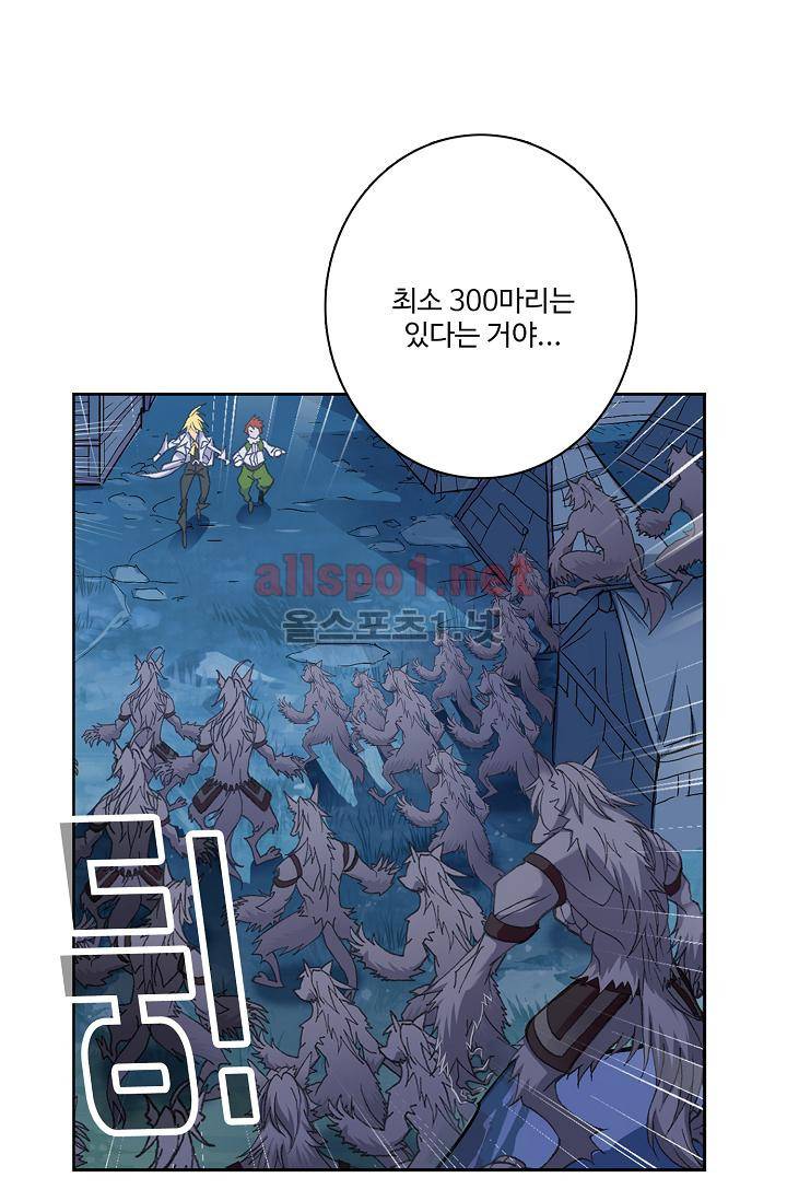 엘피스 전기 SOUL LAND 308화 53