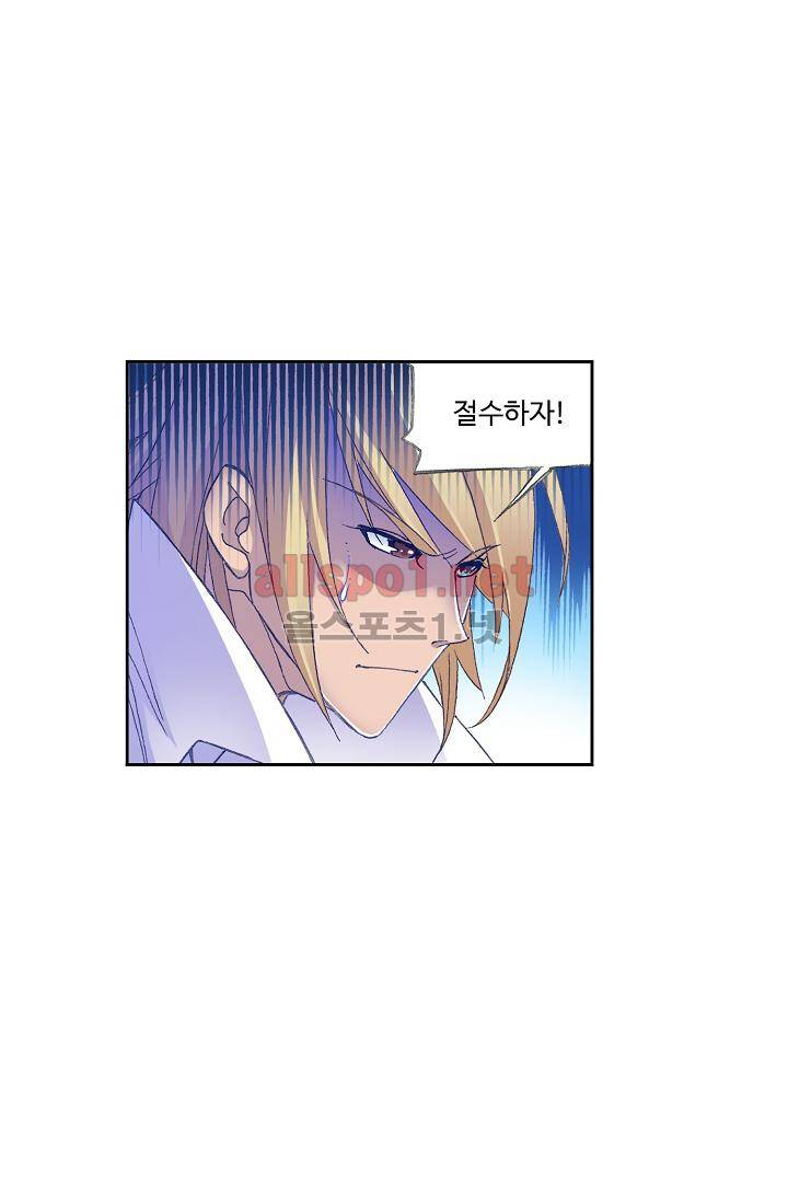 엘피스 전기 SOUL LAND 308화 54