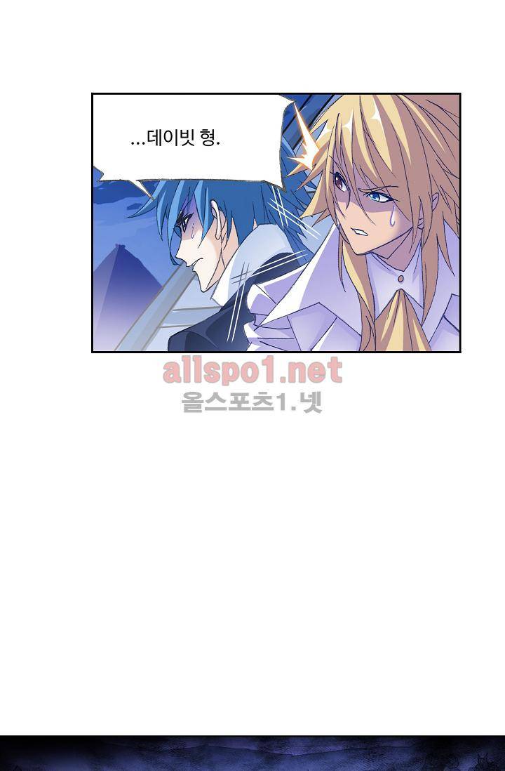 엘피스 전기 SOUL LAND 308화 55