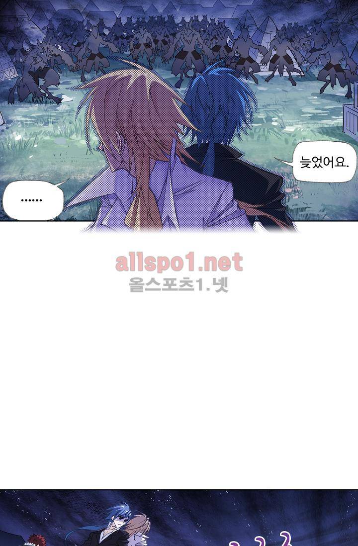 엘피스 전기 SOUL LAND 308화 56