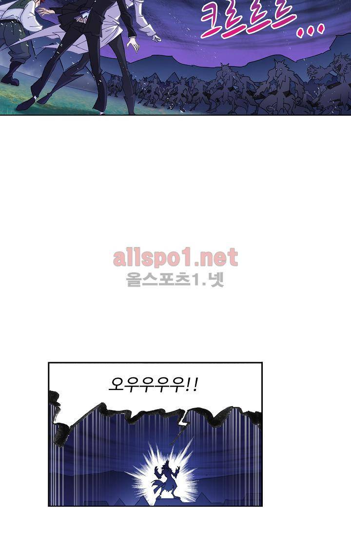 엘피스 전기 SOUL LAND 308화 57