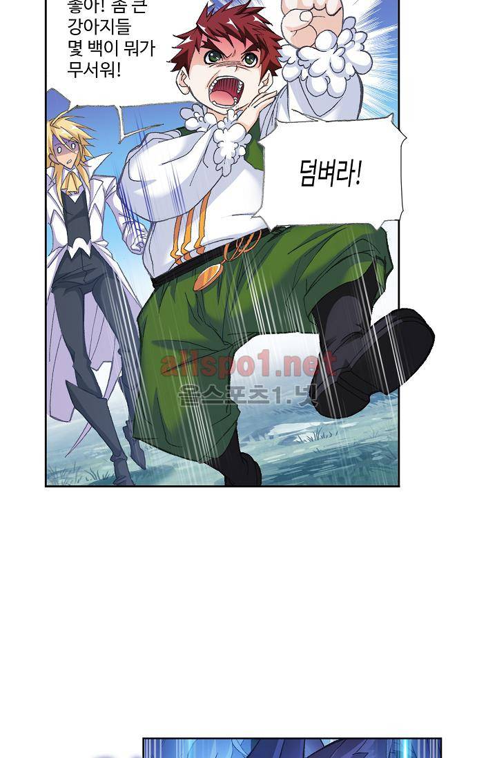 엘피스 전기 SOUL LAND 308화 59