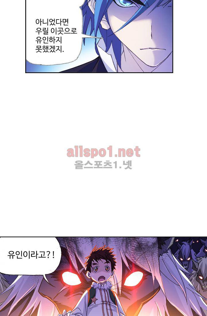엘피스 전기 SOUL LAND 308화 62