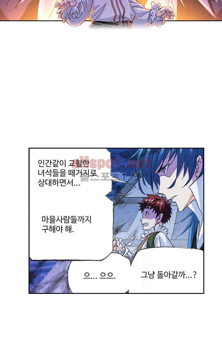엘피스 전기 SOUL LAND 308화 63