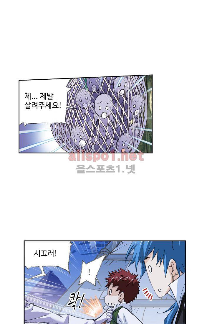 엘피스 전기 SOUL LAND 308화 64