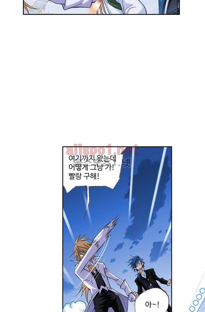 엘피스 전기 SOUL LAND 308화 65