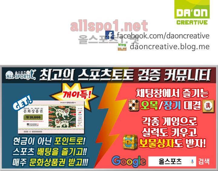 엘피스 전기 SOUL LAND 308화 67