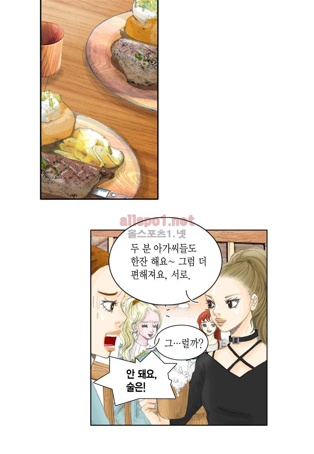 군주의 여인 20화 2