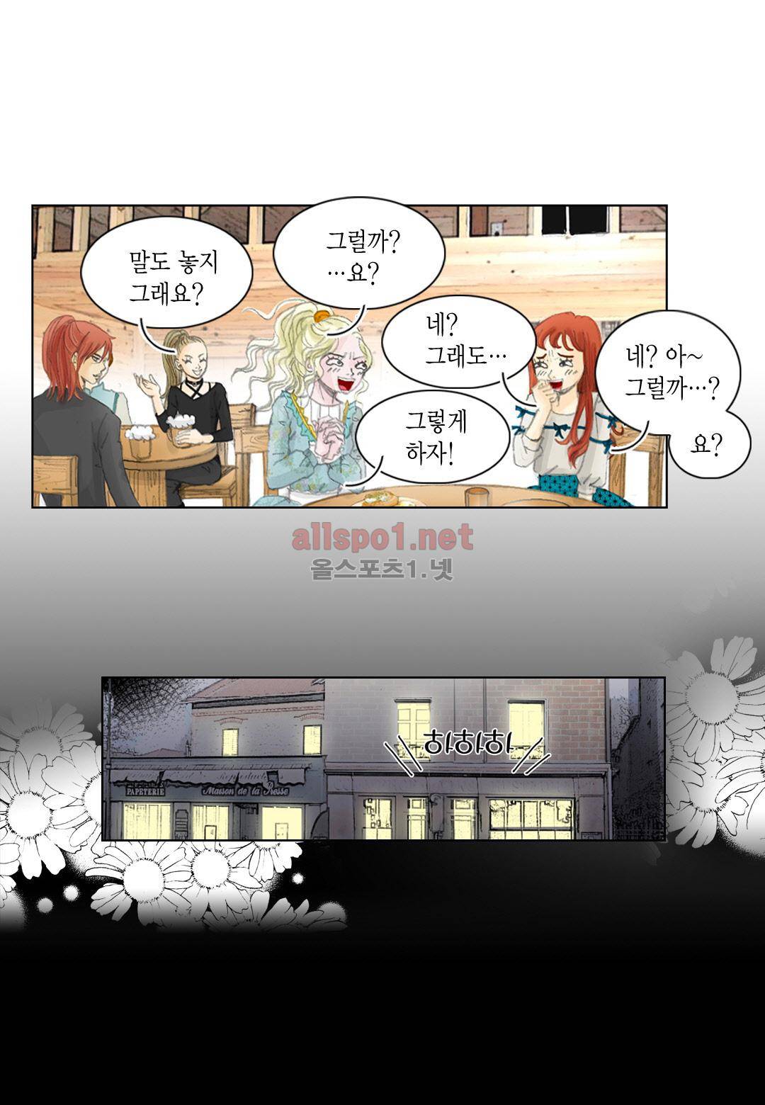 군주의 여인 20화 3