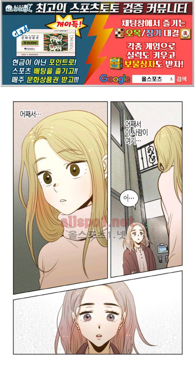 덕후의 여자 52화 1