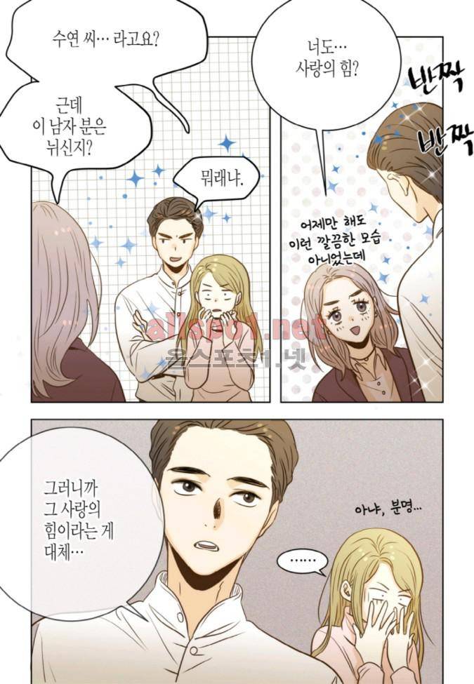 덕후의 여자 52화 3