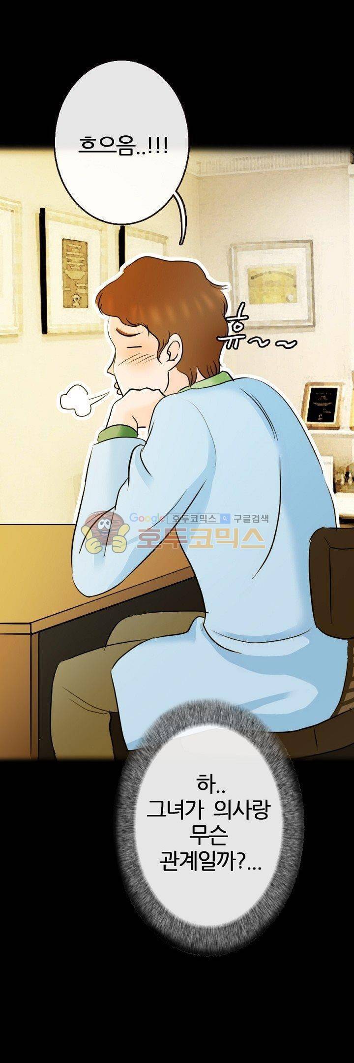 물리치료사K 8화 2