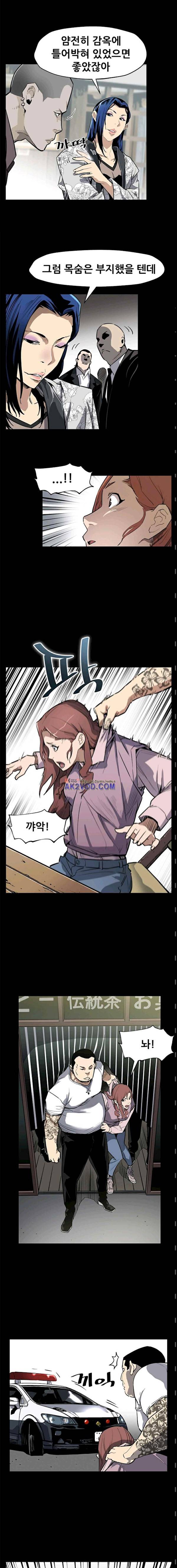 맘카페 70화 - 치르기 어려운 대가 2