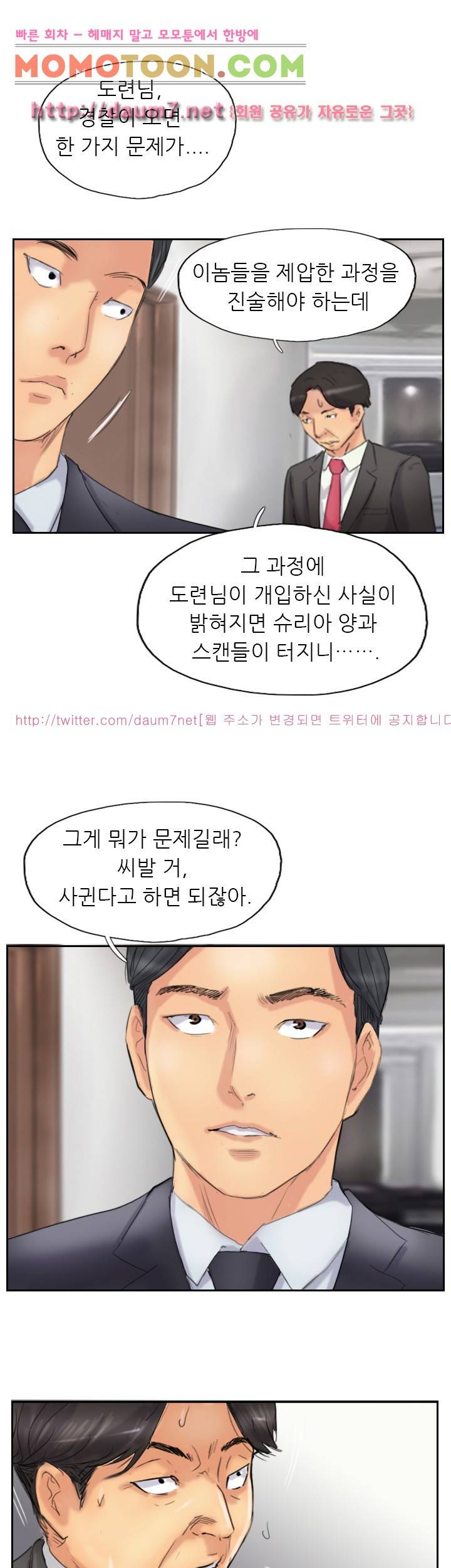 스틸 28화 1