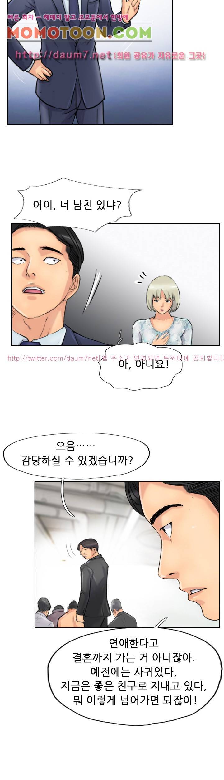 스틸 28화 4