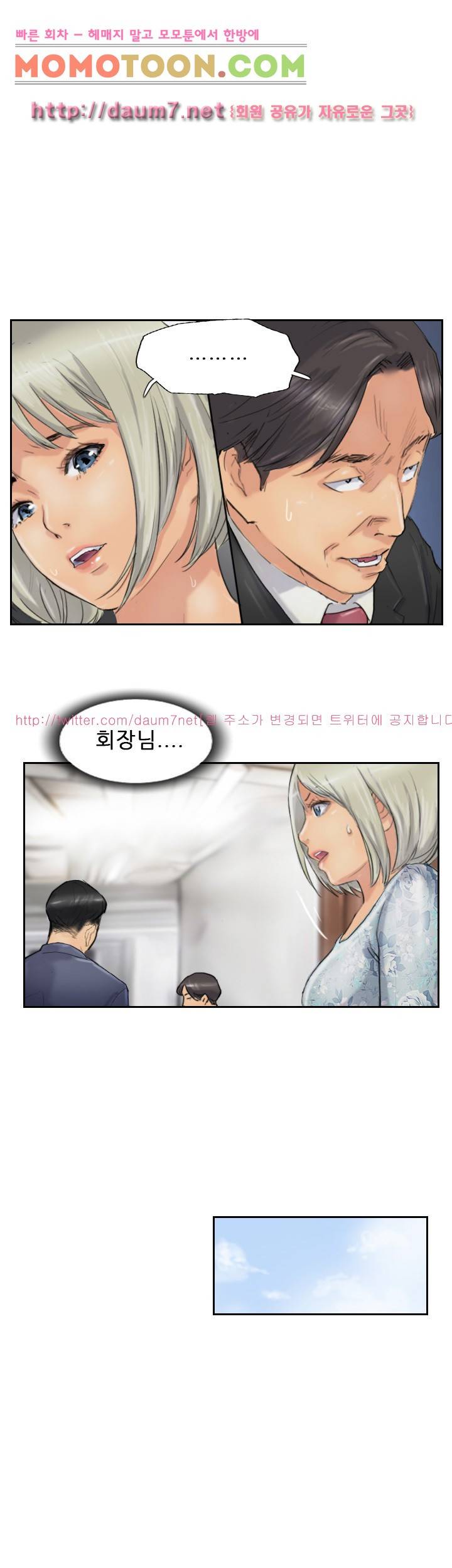 스틸 28화 5