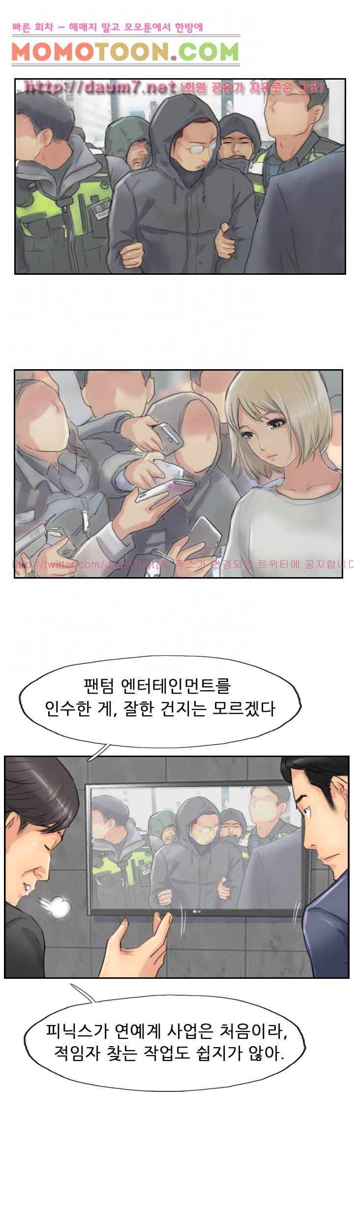 스틸 28화 6