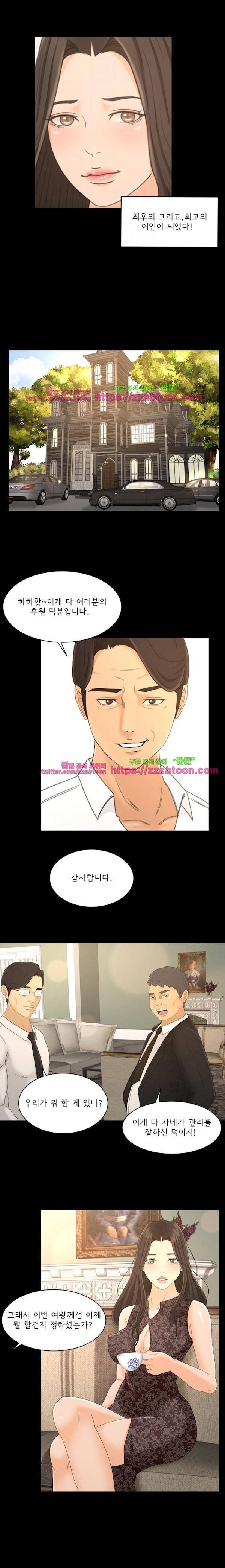 먹잇감 24화 (완결) 3