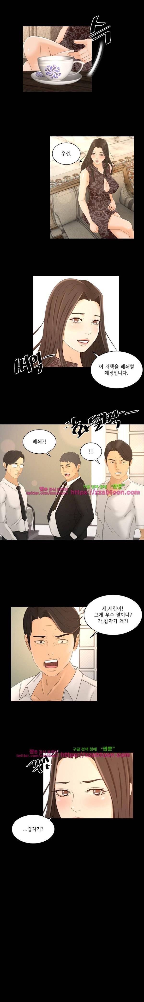 먹잇감 24화 (완결) 4