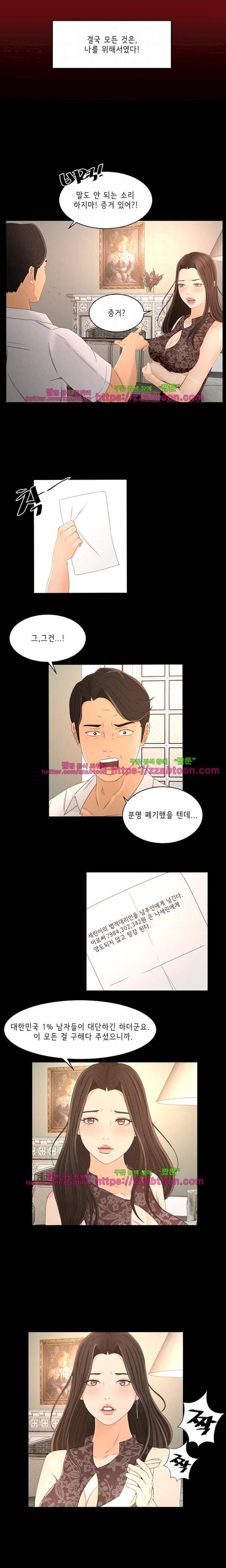 먹잇감 24화 (완결) 8