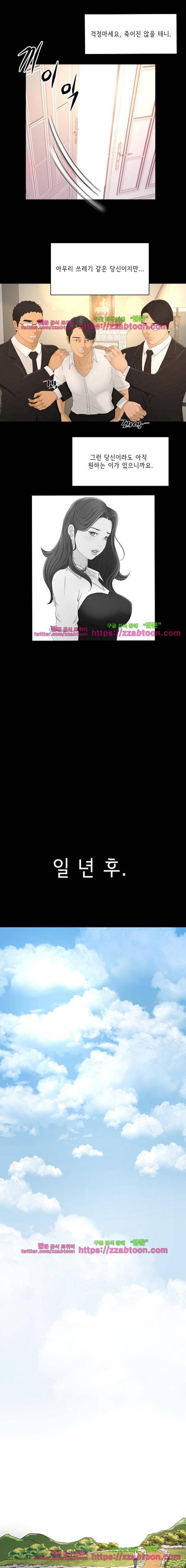 먹잇감 24화 (완결) 9