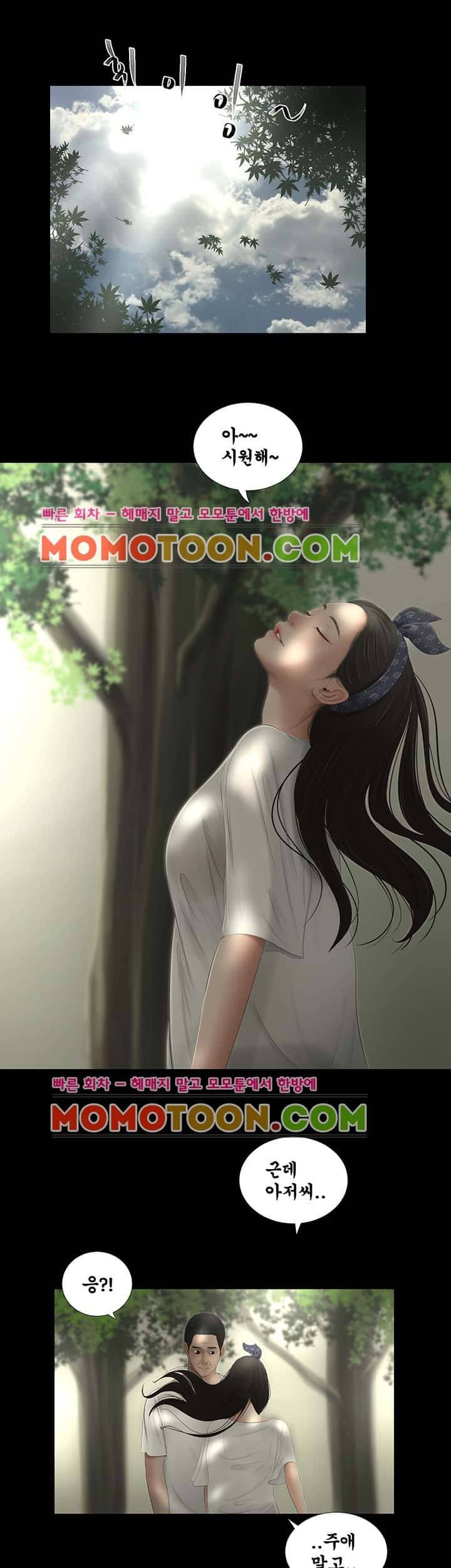 세자매 55화 1