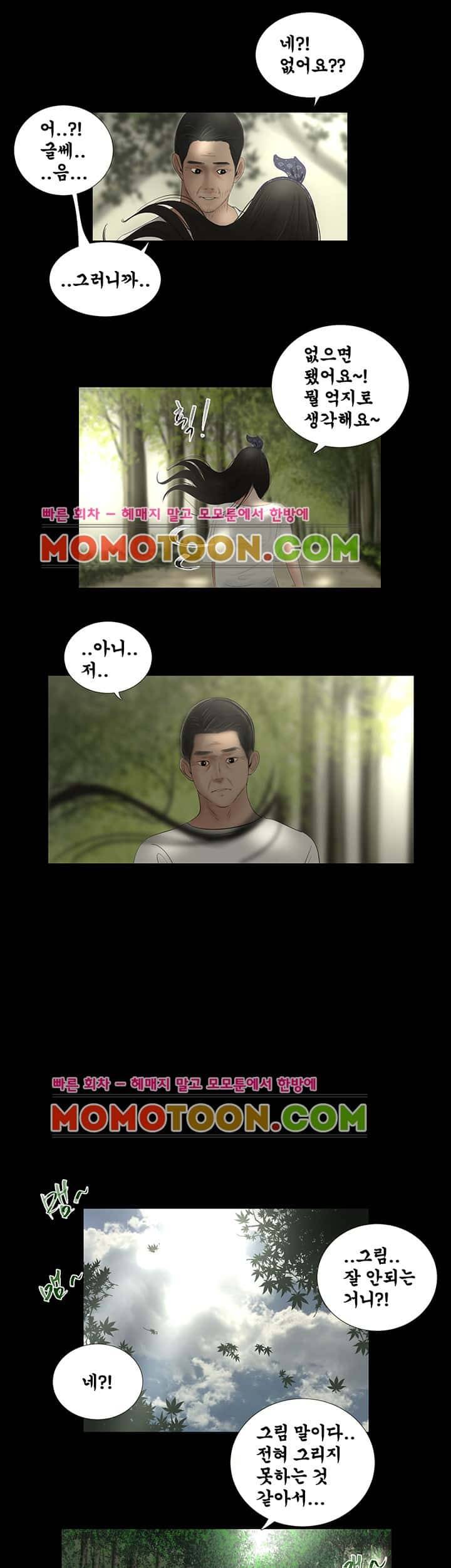 세자매 55화 3
