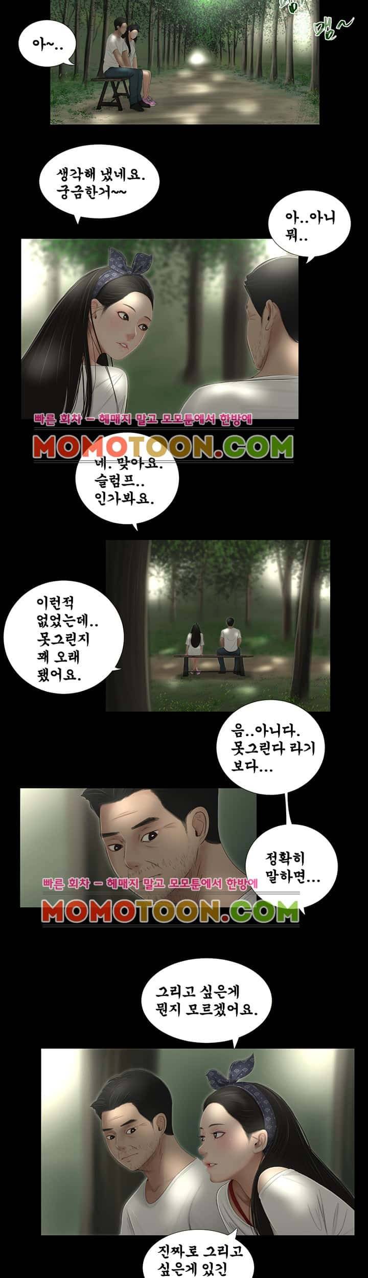세자매 55화 4