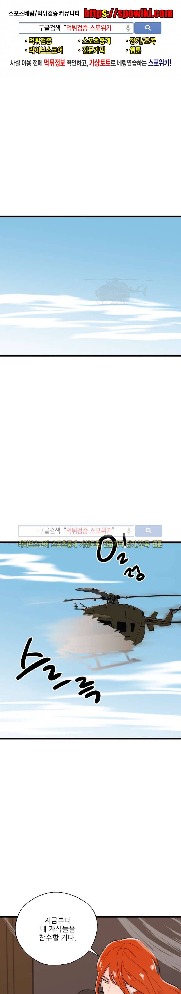 도시야월기담 54화 1