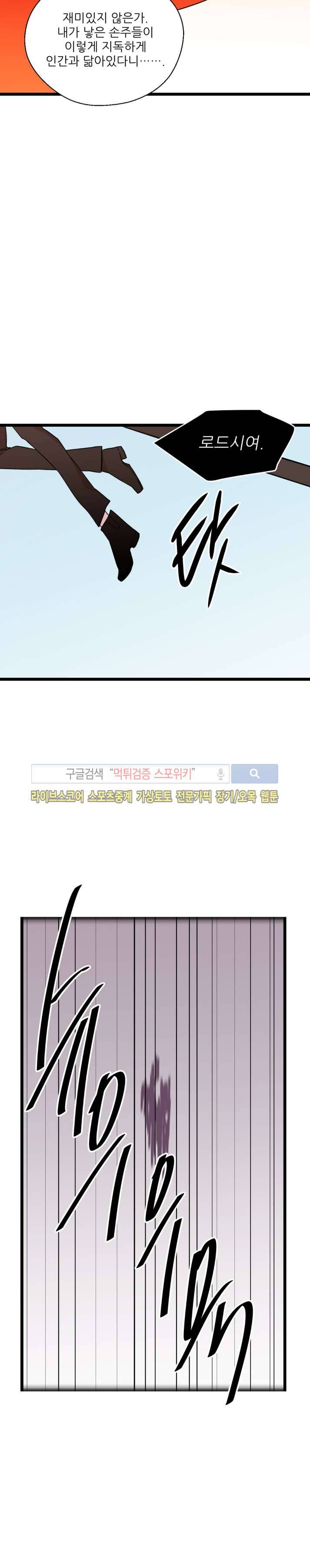 도시야월기담 54화 4
