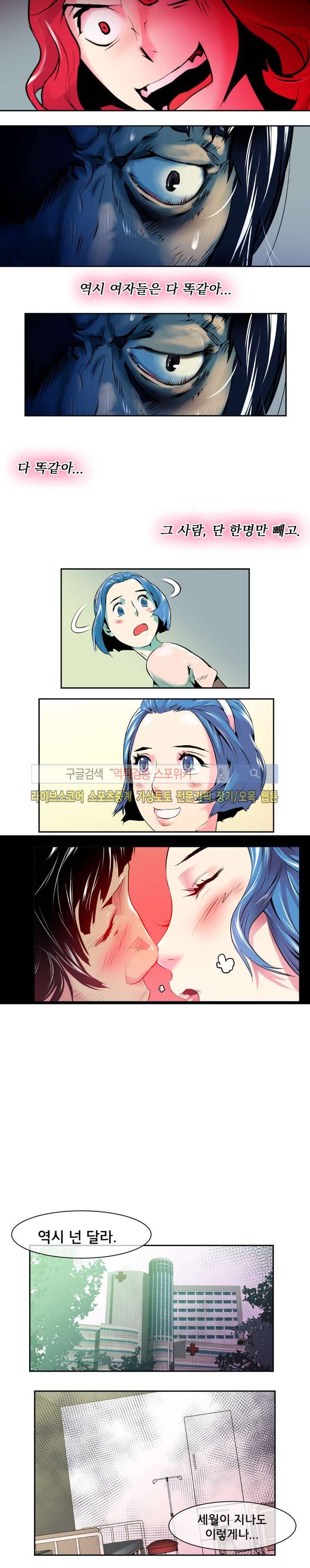 혼전순결자 박핑크 24화 3