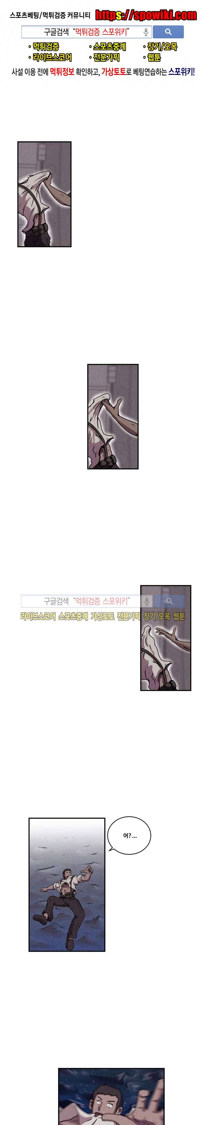 장사상륙작전 4화 1