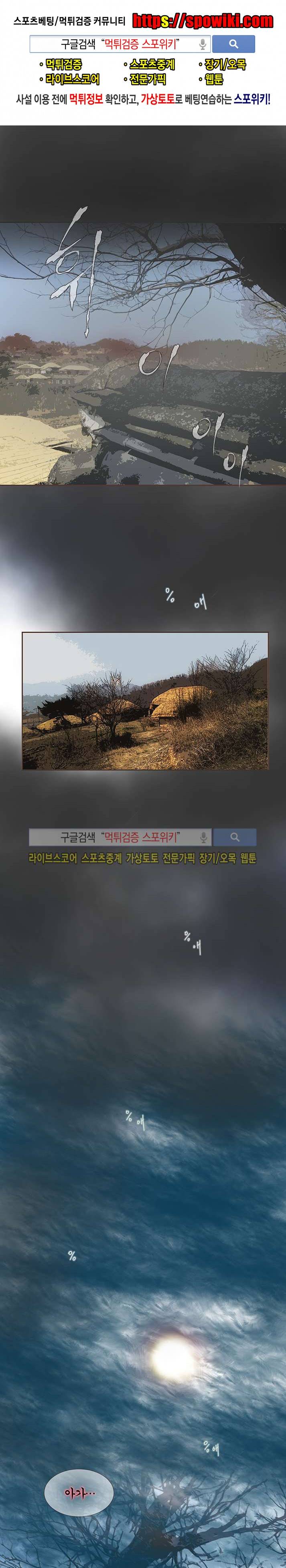 과객꽃기담 시즌2 3화 1