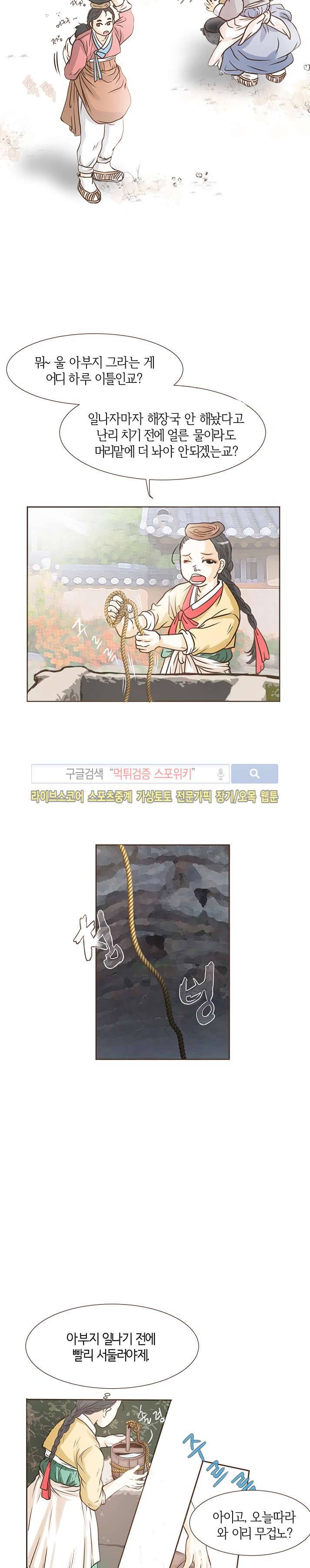 과객꽃기담 시즌2 3화 3