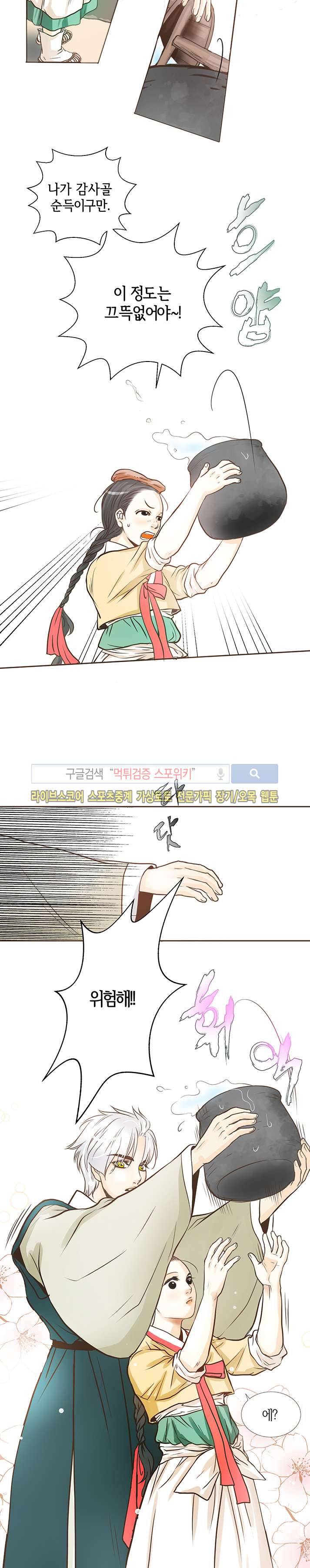 과객꽃기담 시즌2 3화 4