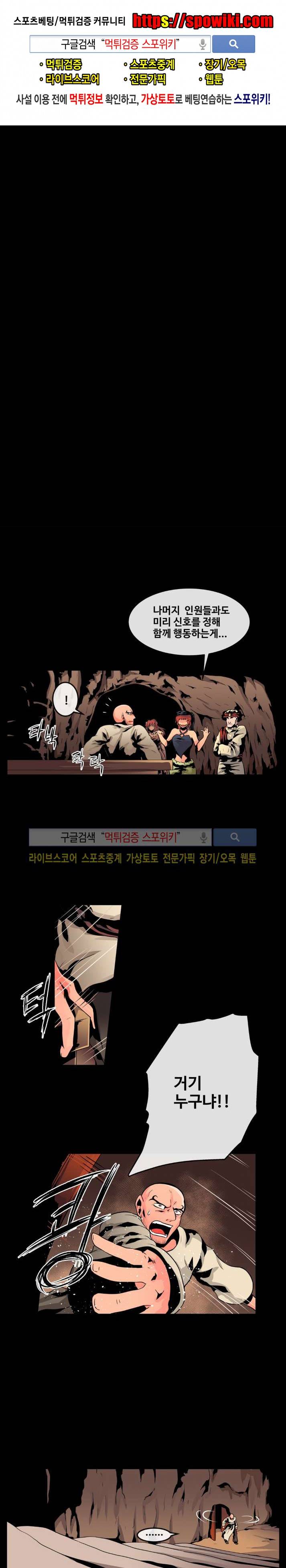 사막화 47화 1