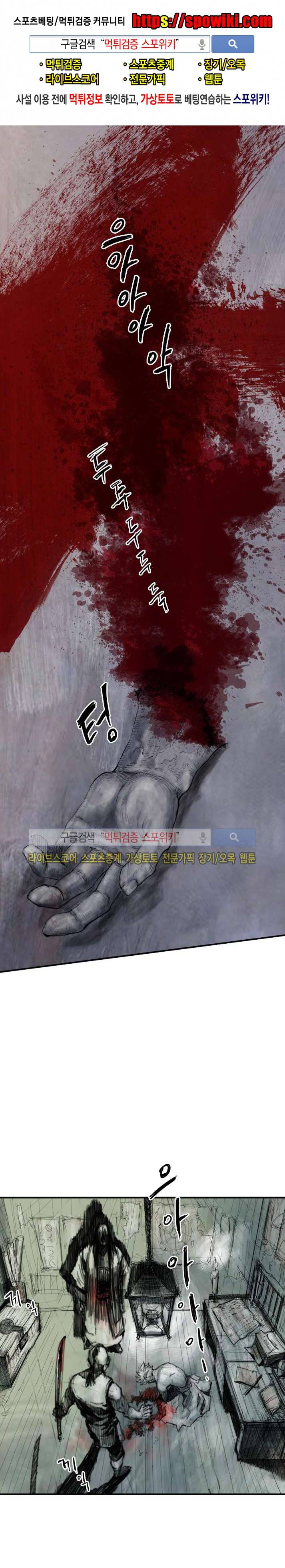 좀비무사 시즌2 (프롤로그) 1