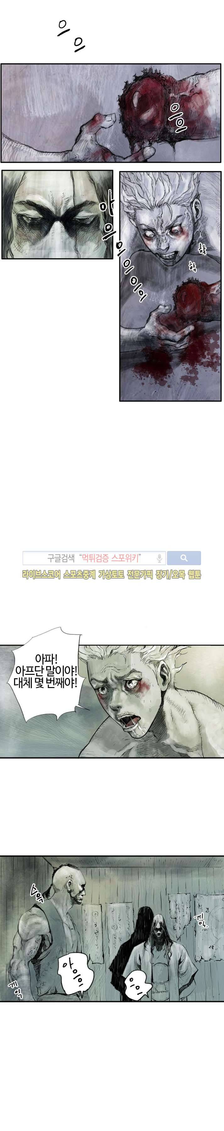 좀비무사 시즌2 (프롤로그) 2
