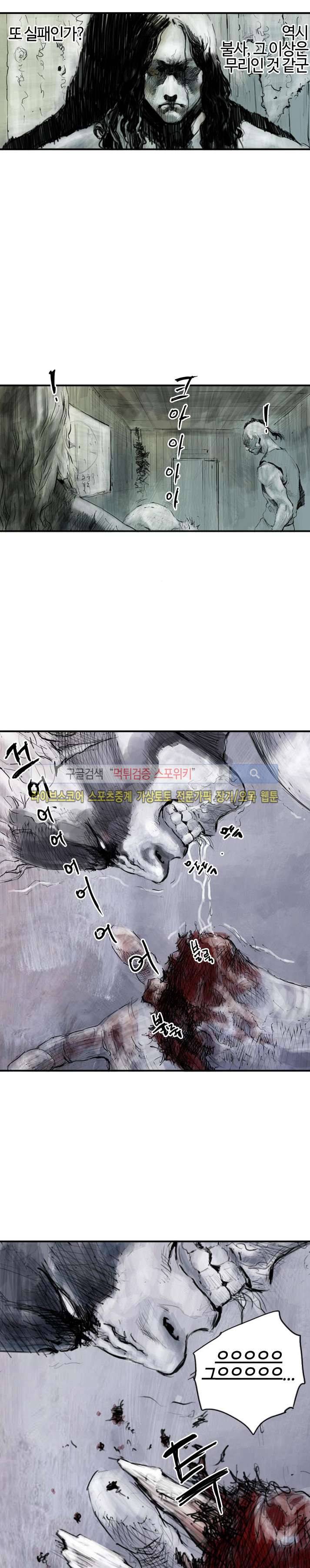 좀비무사 시즌2 (프롤로그) 3