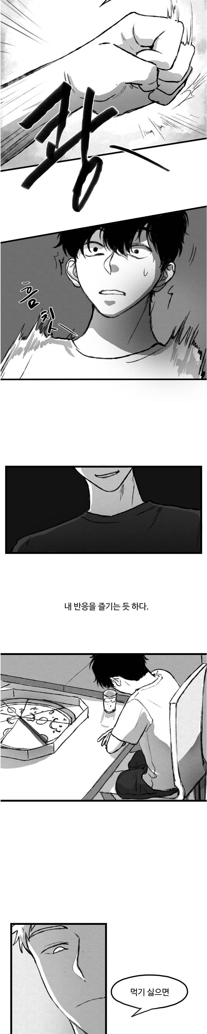 BL 단편선을 부탁해!  Doctor daddy (하) 2